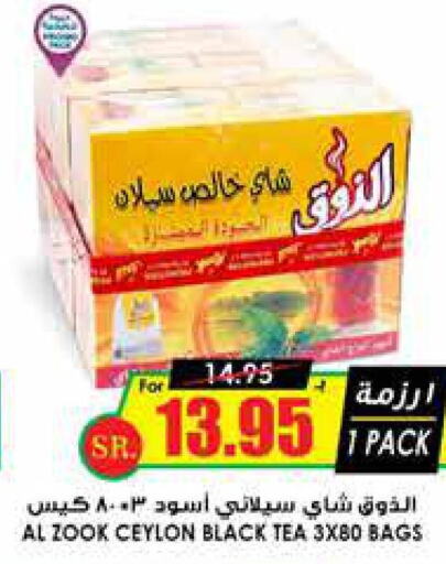  Tea Bags  in Prime Supermarket in KSA, Saudi Arabia, Saudi - Al-Kharj