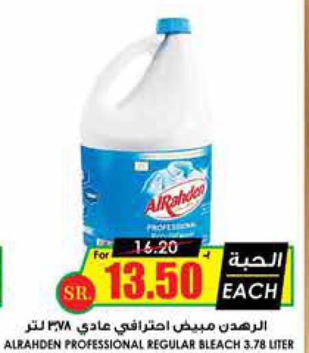  Bleach  in Prime Supermarket in KSA, Saudi Arabia, Saudi - Al-Kharj