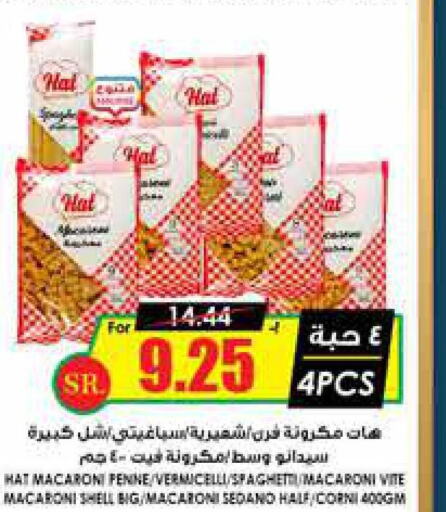  Macaroni  in Prime Supermarket in KSA, Saudi Arabia, Saudi - Arar