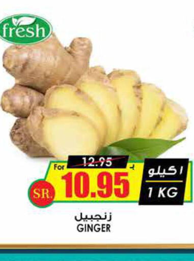  Ginger  in Prime Supermarket in KSA, Saudi Arabia, Saudi - Riyadh