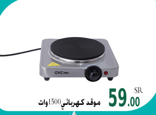  Electric Cooker  in Family Corner in KSA, Saudi Arabia, Saudi - Riyadh