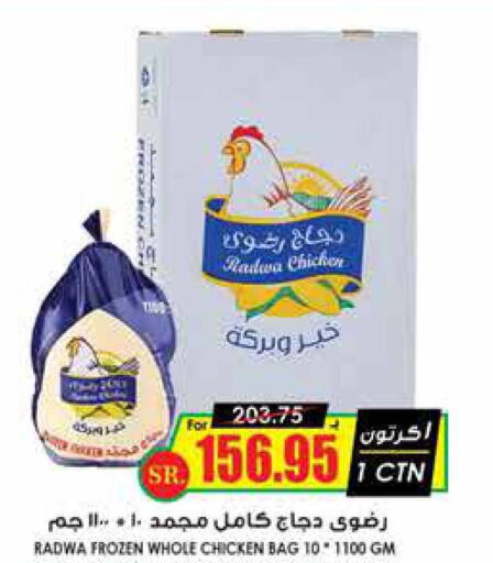  Frozen Whole Chicken  in Prime Supermarket in KSA, Saudi Arabia, Saudi - Bishah