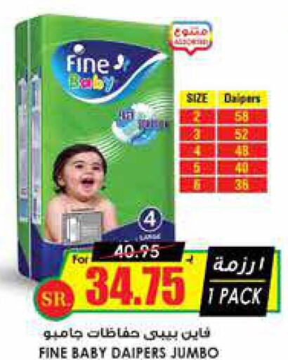 FINE BABY   in Prime Supermarket in KSA, Saudi Arabia, Saudi - Unayzah