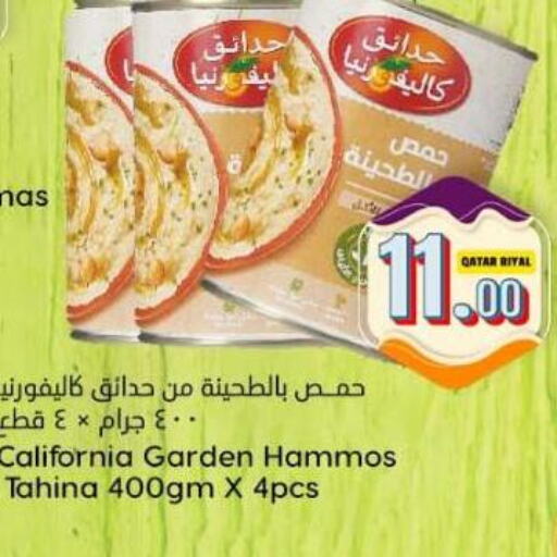 CALIFORNIA GARDEN طحينة & حلاوة  in دانة هايبرماركت in قطر - الخور