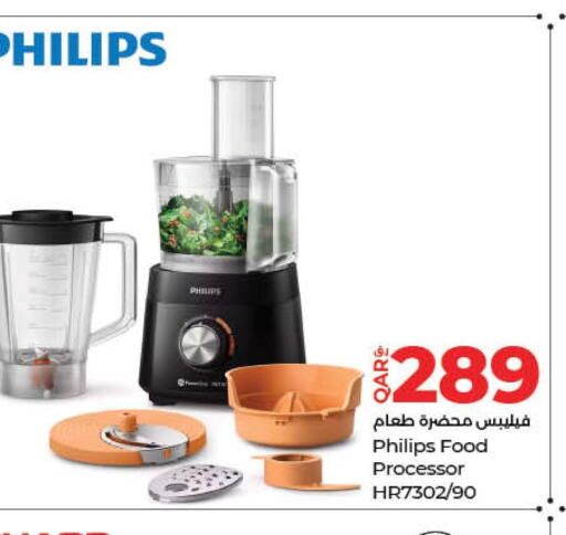 PHILIPS محضر الطعام  in لولو هايبرماركت in قطر - أم صلال