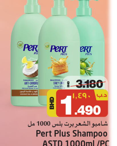 Pert Plus شامبو / بلسم  in نستو in البحرين