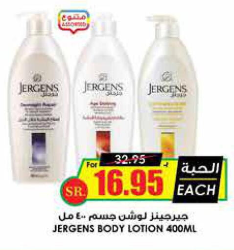 JERGENS Body Lotion & Cream  in Prime Supermarket in KSA, Saudi Arabia, Saudi - Najran