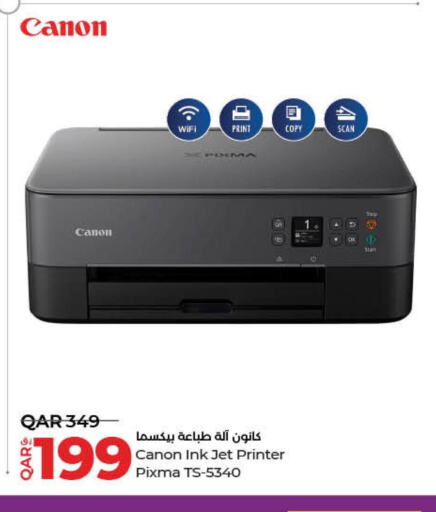 CANON طابعة نفث الحبر  in لولو هايبرماركت in قطر - الشمال