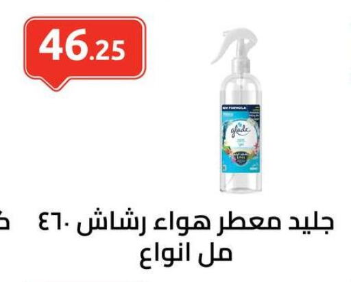 GLADE معطر الجو  in الهواري in Egypt - القاهرة