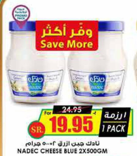 NADEC   in Prime Supermarket in KSA, Saudi Arabia, Saudi - Unayzah