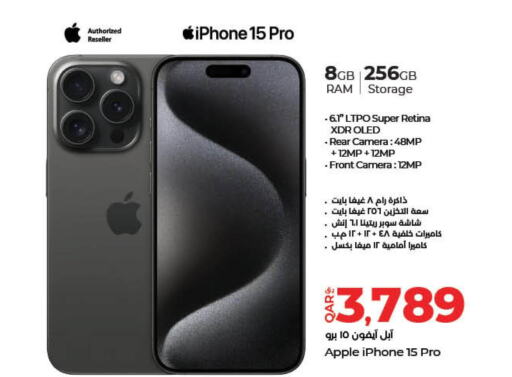 APPLE iPhone 15  in لولو هايبرماركت in قطر - الخور