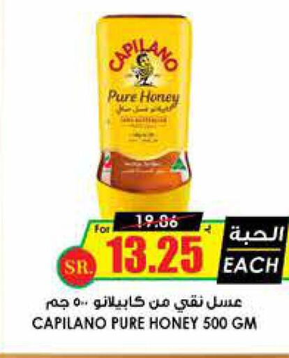  Honey  in Prime Supermarket in KSA, Saudi Arabia, Saudi - Jazan