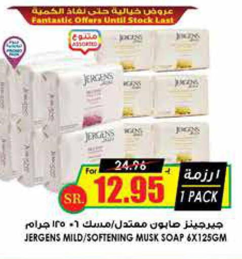 JERGENS   in Prime Supermarket in KSA, Saudi Arabia, Saudi - Jubail