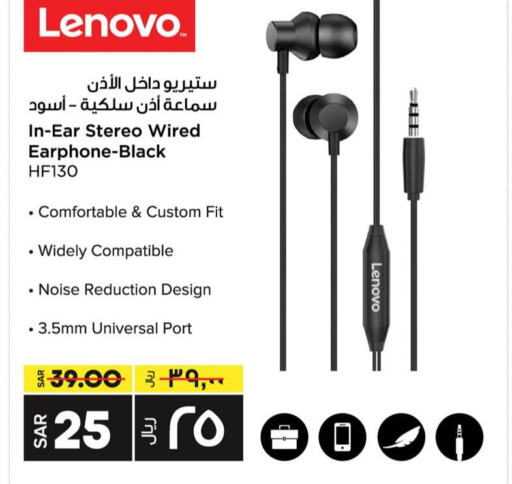 LENOVO Earphone  in LULU Hypermarket in KSA, Saudi Arabia, Saudi - Jubail