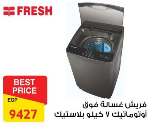 FRESH Washing Machine  in Fathalla Market  in Egypt - Cairo