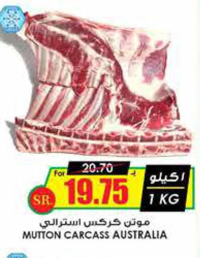  Mutton / Lamb  in Prime Supermarket in KSA, Saudi Arabia, Saudi - Rafha