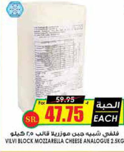  Mozzarella  in Prime Supermarket in KSA, Saudi Arabia, Saudi - Arar