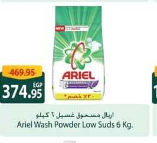 ARIEL Detergent  in Spinneys  in Egypt - Cairo