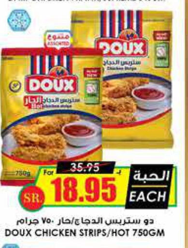 DOUX Chicken Strips  in Prime Supermarket in KSA, Saudi Arabia, Saudi - Al Majmaah