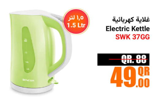 SENCOR Kettle  in Jumbo Electronics in Qatar - Al Shamal