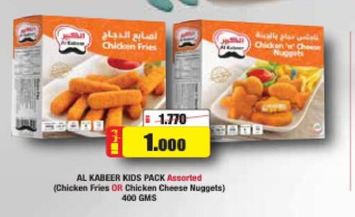 AL KABEER Chicken Fingers  in Al Helli in Bahrain