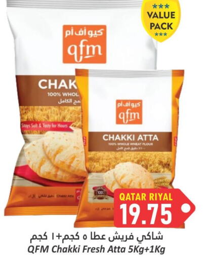 QFM Atta  in Dana Hypermarket in Qatar - Al Khor