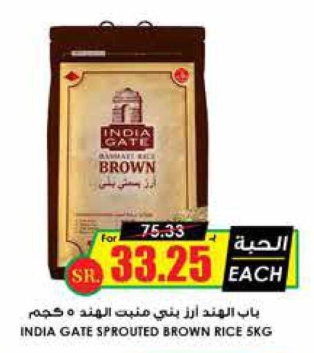 INDIA GATE Brown Rice  in Prime Supermarket in KSA, Saudi Arabia, Saudi - Rafha