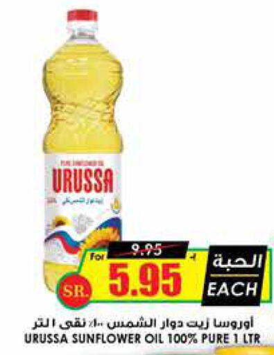  Sunflower Oil  in Prime Supermarket in KSA, Saudi Arabia, Saudi - Bishah