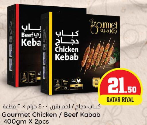  Chicken Kabab  in Dana Hypermarket in Qatar - Al Wakra