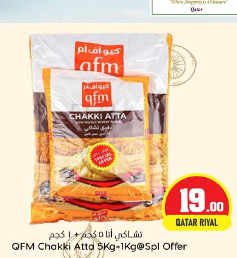 QFM Atta  in Dana Hypermarket in Qatar - Al Khor