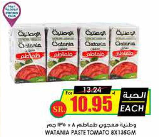  Tomato Paste  in Prime Supermarket in KSA, Saudi Arabia, Saudi - Al Hasa