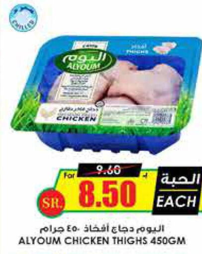  Chicken Thigh  in Prime Supermarket in KSA, Saudi Arabia, Saudi - Arar