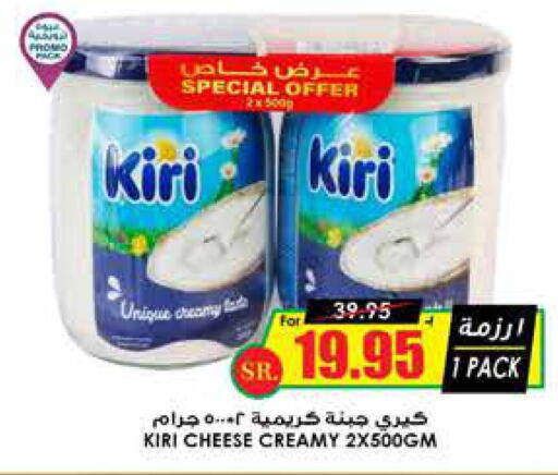 KIRI Cream Cheese  in Prime Supermarket in KSA, Saudi Arabia, Saudi - Qatif