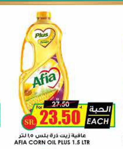 AFIA Corn Oil  in Prime Supermarket in KSA, Saudi Arabia, Saudi - Ar Rass