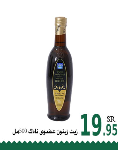 NADEC Olive Oil  in Family Corner in KSA, Saudi Arabia, Saudi - Hail