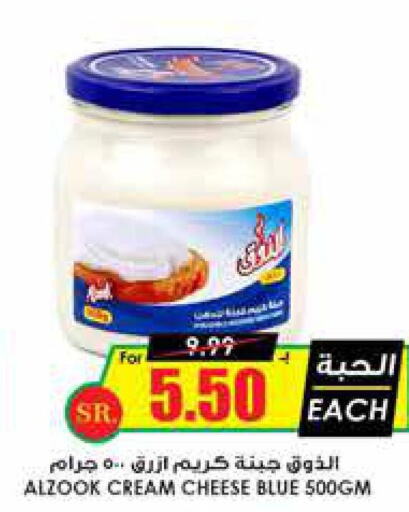  Cream Cheese  in Prime Supermarket in KSA, Saudi Arabia, Saudi - Unayzah