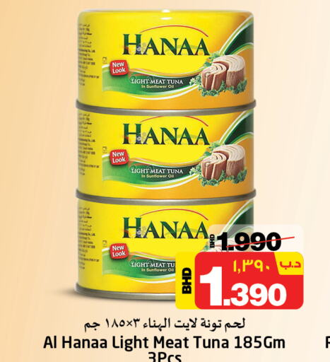 Hanaa Tuna - Canned  in NESTO  in Bahrain