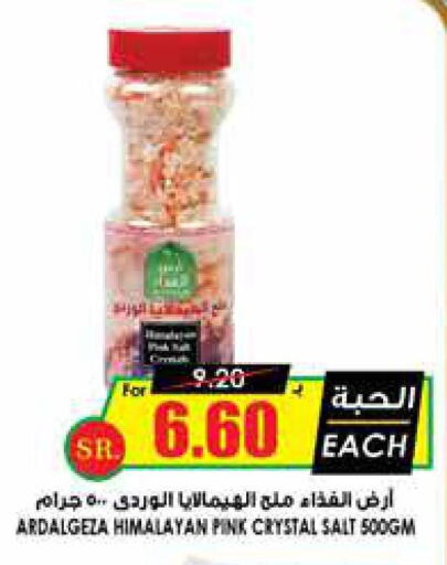  Salt  in Prime Supermarket in KSA, Saudi Arabia, Saudi - Al Hasa