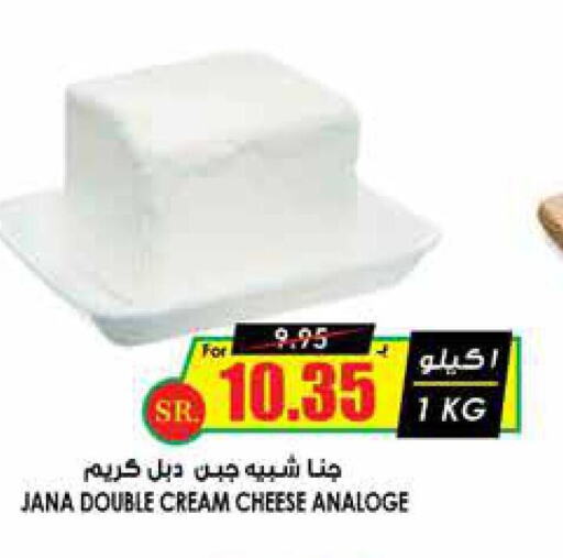  Cream Cheese  in Prime Supermarket in KSA, Saudi Arabia, Saudi - Najran