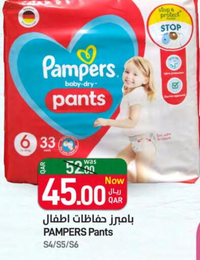 Pampers   in SPAR in Qatar - Umm Salal