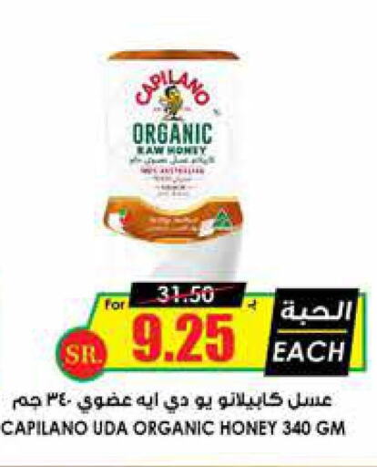  Honey  in Prime Supermarket in KSA, Saudi Arabia, Saudi - Arar