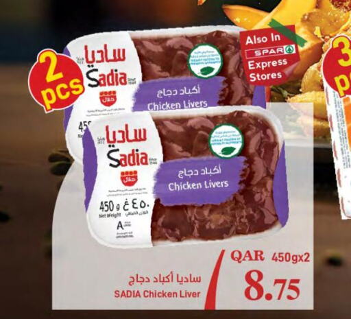 SADIA Chicken Liver  in SPAR in Qatar - Al Khor