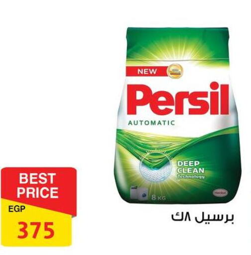 PERSIL Detergent  in Fathalla Market  in Egypt - Cairo