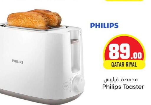 PHILIPS محمصة خبز  in دانة هايبرماركت in قطر - أم صلال