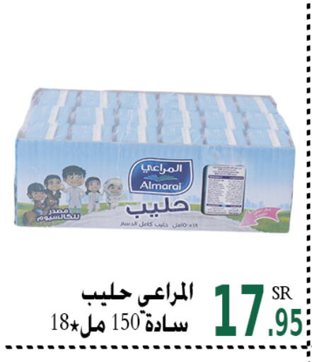 ALMARAI Long Life / UHT Milk  in Family Corner in KSA, Saudi Arabia, Saudi - Hail