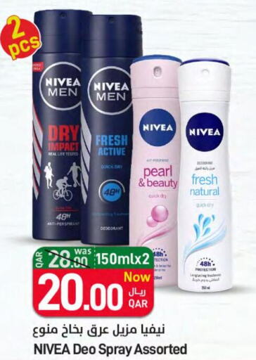 Nivea   in ســبــار in قطر - الدوحة