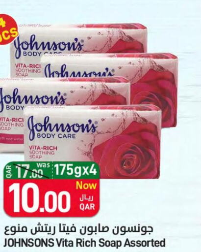 JOHNSONS   in ســبــار in قطر - الخور