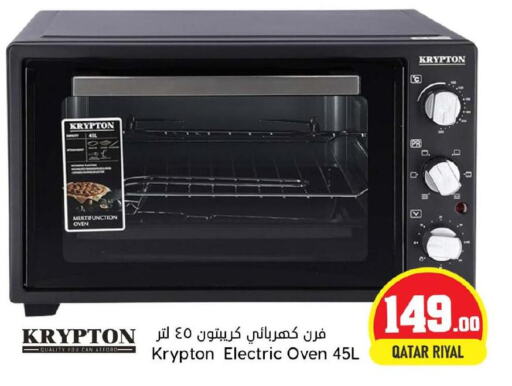 KRYPTON Microwave Oven  in Dana Hypermarket in Qatar - Al Wakra