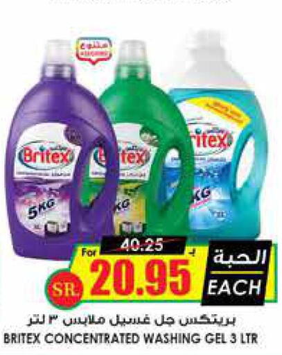  Detergent  in Prime Supermarket in KSA, Saudi Arabia, Saudi - Al Majmaah