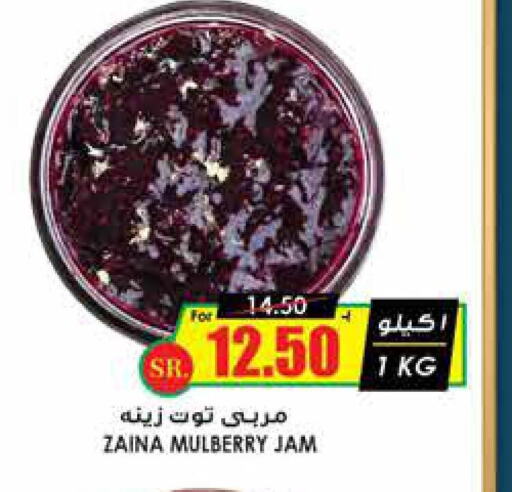  Jam  in Prime Supermarket in KSA, Saudi Arabia, Saudi - Khafji